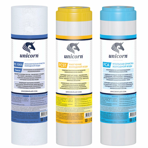 Фото Комплект картриджей Unicorn Умягчение (PS-10, FCST-10, FCA-10)