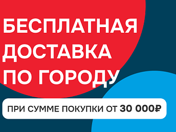 Бесплатная доставка Volmax теперь в Коломне, Егорьевске, Орехово-Зуево и Электростали! Бесплатная доставка Volmax теперь в Коломне, Егорьевске, Орехово-Зуево и Электростали!