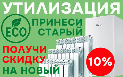 Утилизация в "Волмакс" Утилизация в "Волмакс"